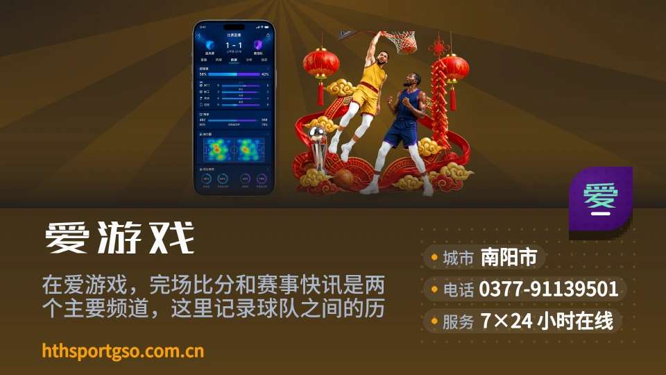 认识爱游戏